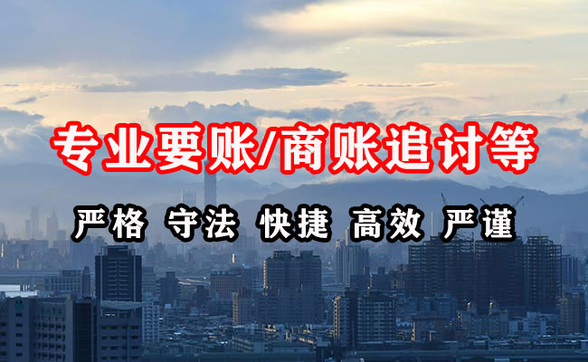 易门收债公司